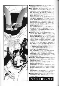 (CR26) [Digital Lover (Nakajima Yuka)] Seifuku Rakuen 4 - Setttei Shiryoushuu 2 (Love Hina)
