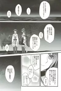 (Girls Love Festival 21) [ALSeTRO, No.3 (Gyarin, Kamonasu)] heatwave (Kantai Collection -KanColle-)