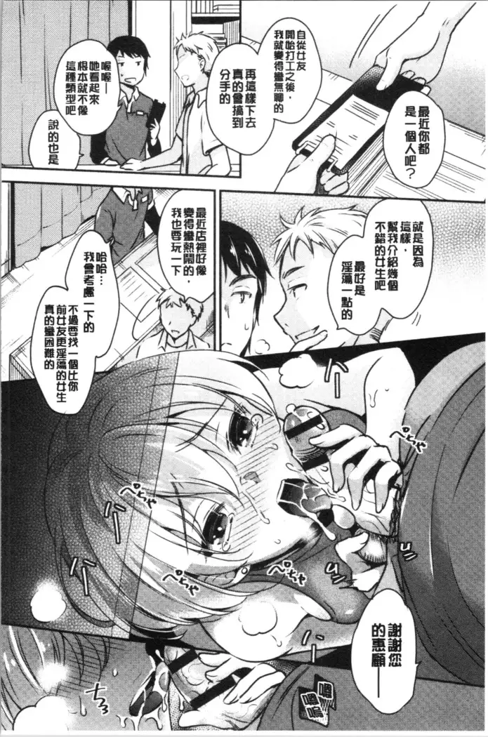 Ochi Goto-kei Joshi - Working Pussy Girls | 堕落工作系女子