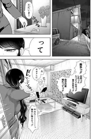 COMIC Mugen Tensei 2021-11