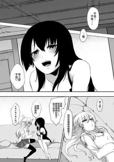 Yume Dakedo! 2 | 只是夢!2