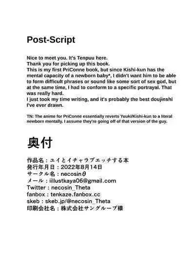 Yui to Icha Love Ecchi Suru hon | A Book About Making Sweet Love with Yui