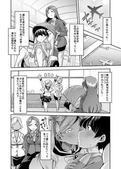 Echi Echi Reverse! Rinri Hanten Mama 1