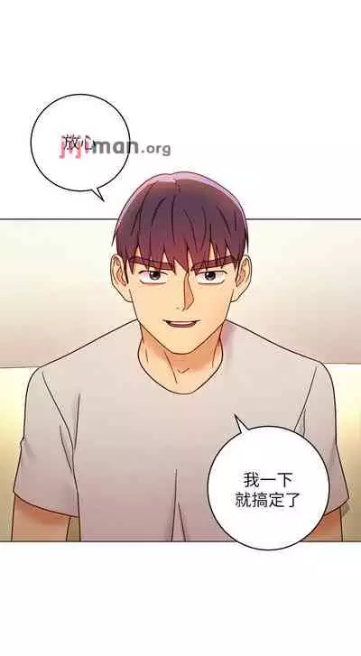 【周二连载】继母的朋友们(作者:Red-A&頸枕) 第1~68话