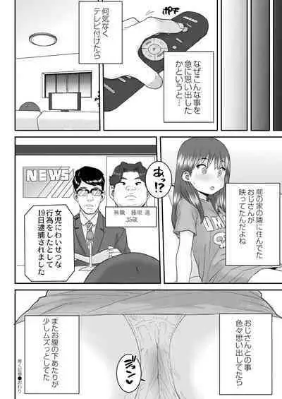 COMIC Kaien VOL.02