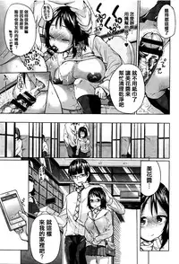 [Yumeno Tanuki] jc-t Haramitai-kei Joshi [Chinese] [篆儀通文書坊漢化]