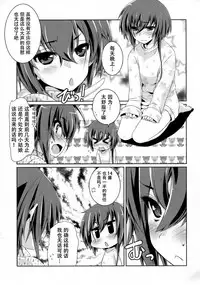 (C92) [Chimeishou (Ami Hideto)] Hitomi to Iyo wa Asobitai! 2 (Kantai Collection -KanColle-) [Chinese] [脸肿汉化组]