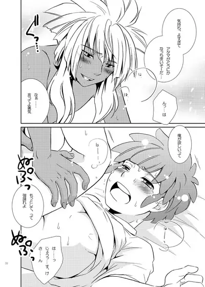 [Viva Mikinosuke (Katazaki Miki)] Love Affair 2 (Inazuma Eleven)