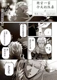 (C82) [Seniman Kartun (Kosuke Haruhito)] Joshikou Saber (Fate/Zero) [Chinese]