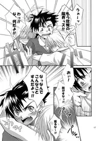 spring panda [shota yaoi]