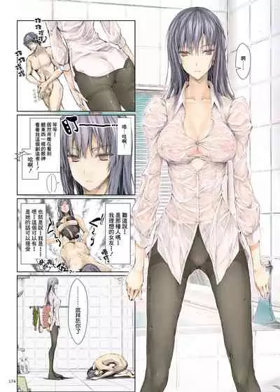 FUROHILE Jitaku no Furo ni Hairu to Saki ni Shiranai Hadaka no Onna ga Haitteru