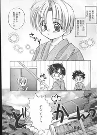[Anthology] COMIC ShotaKING Vol. 1