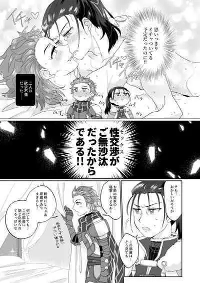 エッチしないと出られない禁呪だと！？