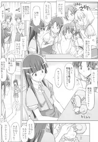 (C82) [Kacchuu Musume (Ouma Bunshichirou)] Shimeirotsuki (Smile Precure!)