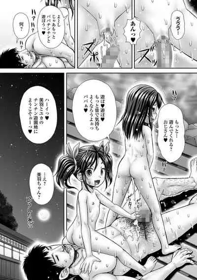 COMIC Mate Legend Vol. 45 2022-06