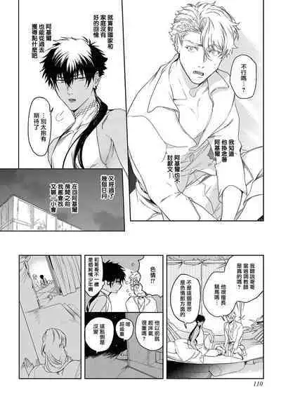 [Soutome Emu] Sahara no Kuro Washi 2 side Alkil | 撒哈拉的黑鹫2 | 雨夜的月亮 前篇+后篇 | 第一夜 - 第二夜 - 第三夜 [Chinese] [冒险者公会] [Digital]