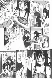 [Anzaki Moral] Nakadashi Aimitsu Musume - Sweet Gals Rape | 中出的愛蜜娘 [Chinese]