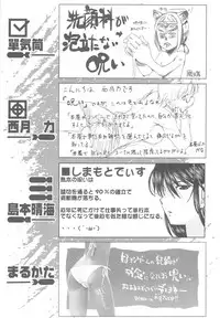 (C81) [Kacchuu Musume] Chinese Figure Four Lock (Various)