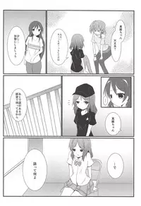(C85) [Atelier Hinata (Hinata Yuu)] Tsukamaechau (Love Live!)