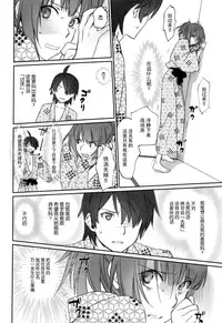 (C89) [Bloody Okojo (Akutagawa Manbou, Takakujyu)] Hitagi Family Chuuhen (Bakemonogatari) [Chinese] [脸肿汉化组]