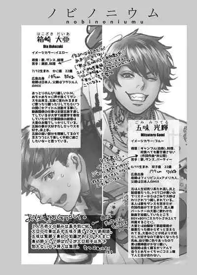 BOY x BOY IDOL COLLECTION! | 男男爱豆搜罗!