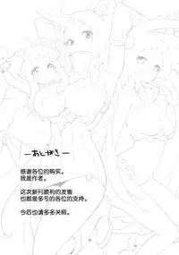 (C88) [Bannoutumayoujiire (Bitou)] Youchiku Seikan (Kantai Collection -KanColle-) [Chinese] [无毒汉化组]