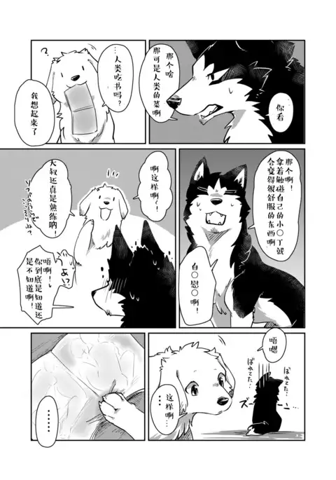 More, more. | 想要,更多。
