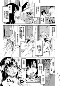 [ryo] Kizumono Otome (COMIC ExE 02) [Chinese] [无毒汉化组]