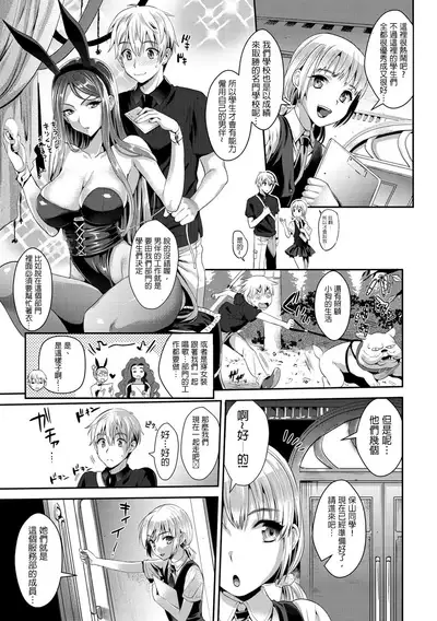 Junjou Bitch Harem - Innocent Bitch Harem