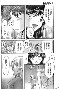 Doki! Special 2008-09