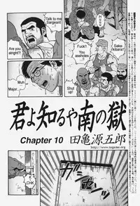 [Gengoroh Tagame] Kimiyo Shiruya Minami no Goku (Do You Remember The South Island Prison Camp) Chapter 01-23 [Eng]