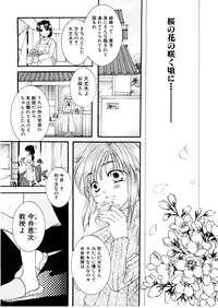 [Itou Ei] Midara na Kajitsu