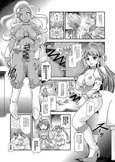 [Studio Kyawn (Murakami Masaki)] Greatest Eclipse ~ OVER the RAINBOW + Omake File (Star Twinkle PreCure) [Digital]