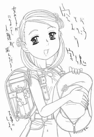 (C64) [Takaradamashii (Gorgeous Takarada)] Soratobu Orikou 7