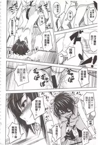 [INU] Pako Rush! | 狂抽猛插! [Chinese]