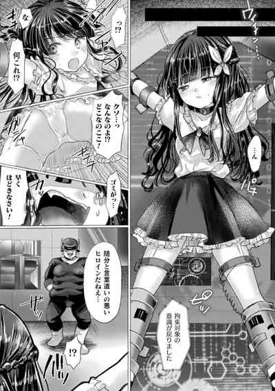 [Anthology] 2D Comic Magazine Mesugaki Henshin Heroine Kikaikan Seisai Hijou no Wakarase Machine de Renzoku Loli Acme Vol. 3 [Digital]