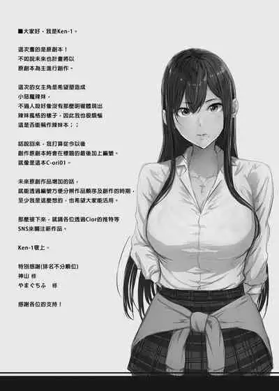Kajitsu 1-7