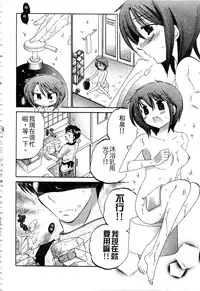 [Nakata Yumi] Okusama wa Seitokaichou | 老婆大人是學生會長 [Chinese]