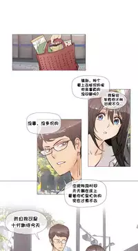 HouseHold Affairs 【卞赤鲤个人汉化】1~32话（持续更新中）