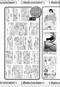 COMIC MUJIN 2011-07