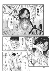 [Yokoyama Michiru] Aioi no Shukujo