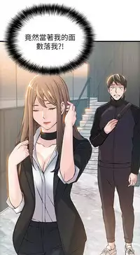 弱點 [韩国]【中文】