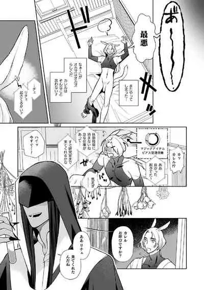 発情うさぎ♂の躾け方~まずは触手を用意します~