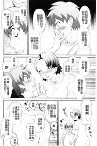 [Kawamori Misaki] Haramase! Hitozuma Choukyoushi | 受孕吧!人妻調教師 [Chinese]