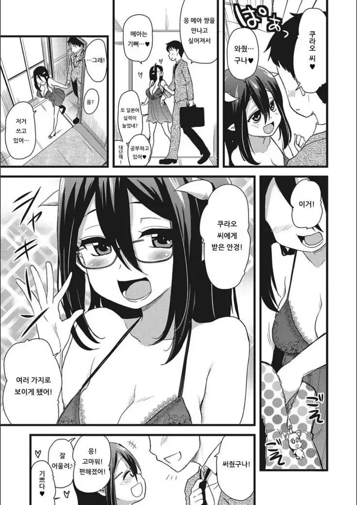 Isekai no Ana | 이세계의 구멍♥