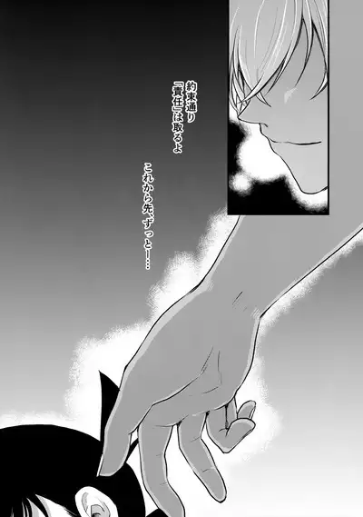 Chikubi Kaihatsu Hajimemashita