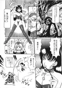 [Kira Boshi] Kenou Marimo