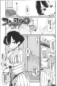 [Higenamuchi] Katsura-san-chi no Nichijou Seikatsu - Katsura home's Everyday Sexlife | 桂小姐家的日常性活 [Chinese]