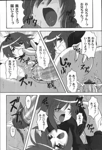 [Mikage Baku] Bakkuncho