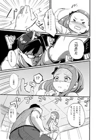 [PYPYworks (Syamonabe)] ODEKO BLUE BIRD (THE iDOLM@STER) [Digital]